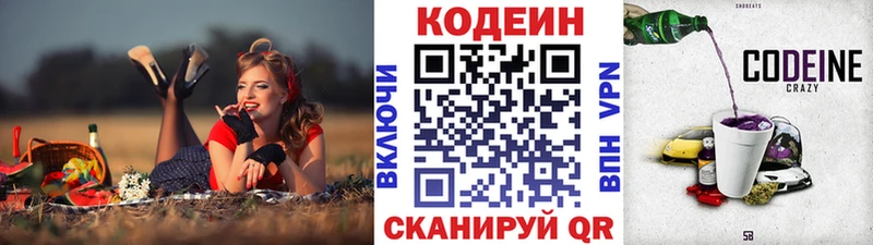 где купить   Кемь  hydra зеркало  Кодеиновый сироп Lean Purple Drank 